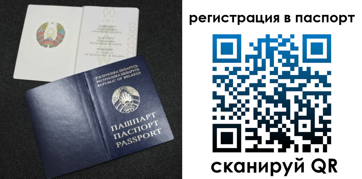 временная регистрация надежно в Алтае