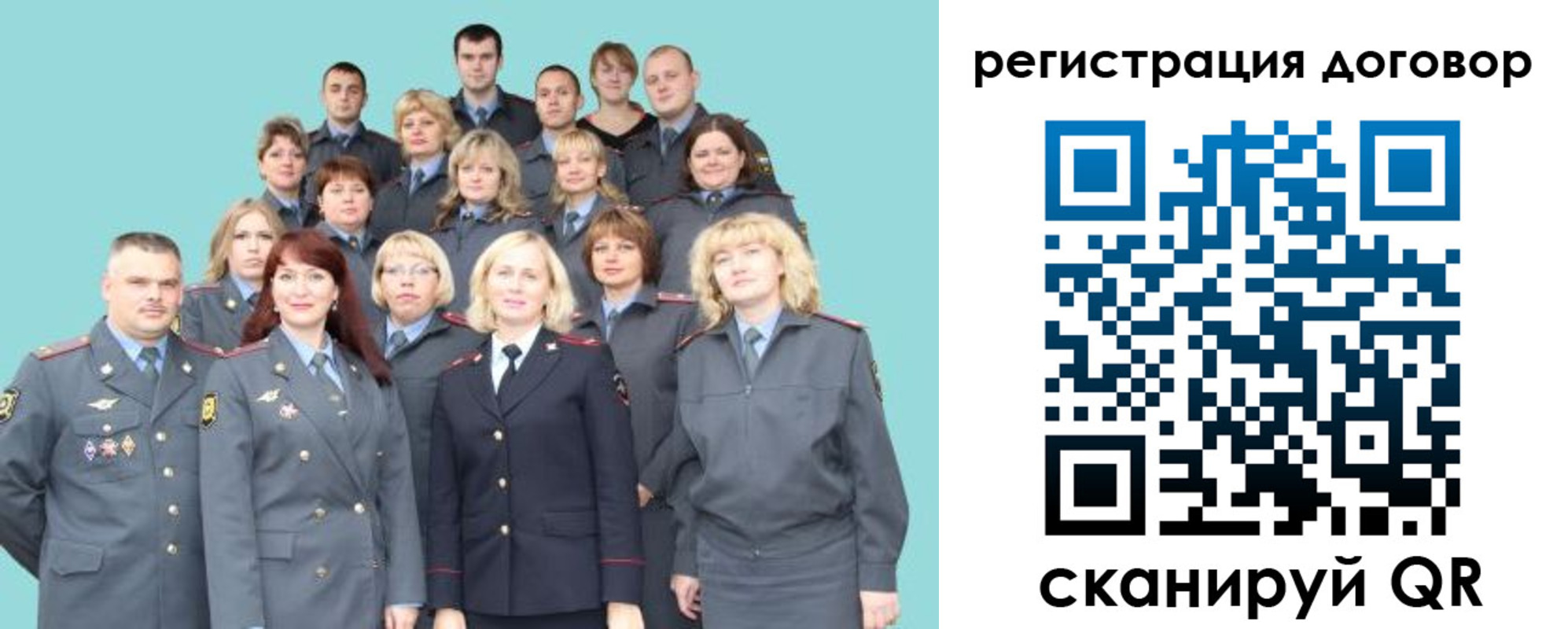 временная регистрация собственник в Алтае
