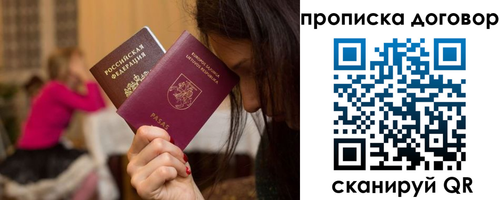 прописка гарантия в Алтае