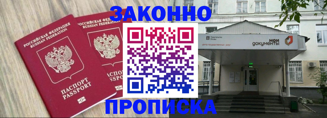 временная регистрация собственник в Алтае