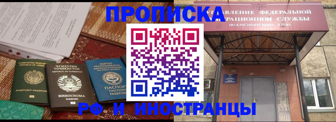 временная регистрация гарантия в Алтае