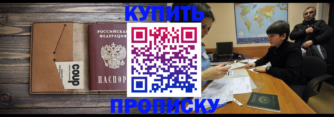 регистрация для дет. сада в Алтае