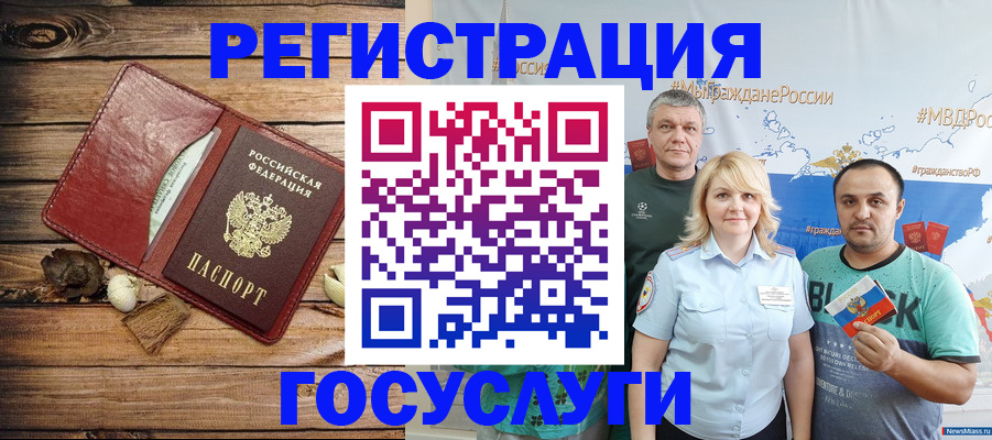 прописка для военкомата в Алтае
